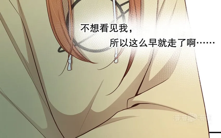 46 第44话 结束了 第54页