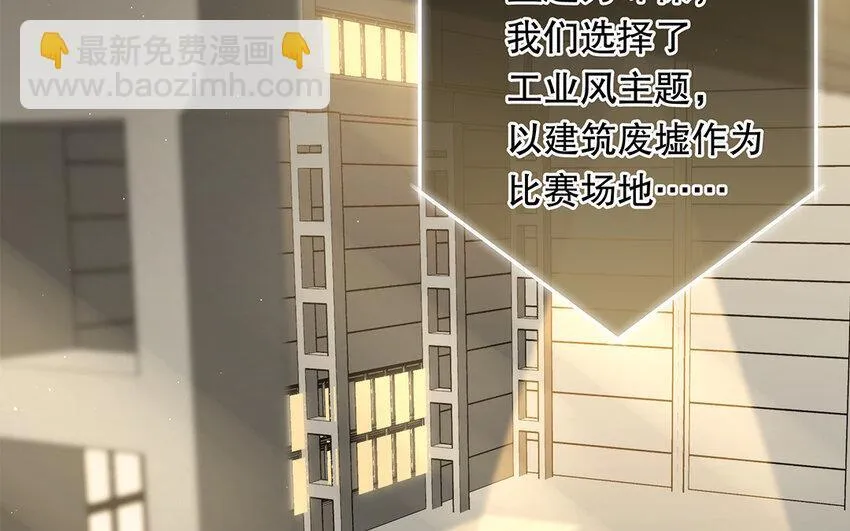 46 第44话 结束了 第57页