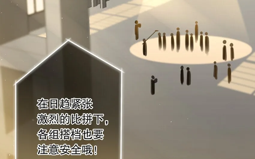 46 第44话 结束了 第58页