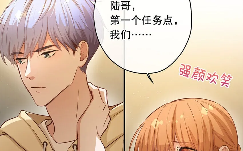 46 第44话 结束了 第60页