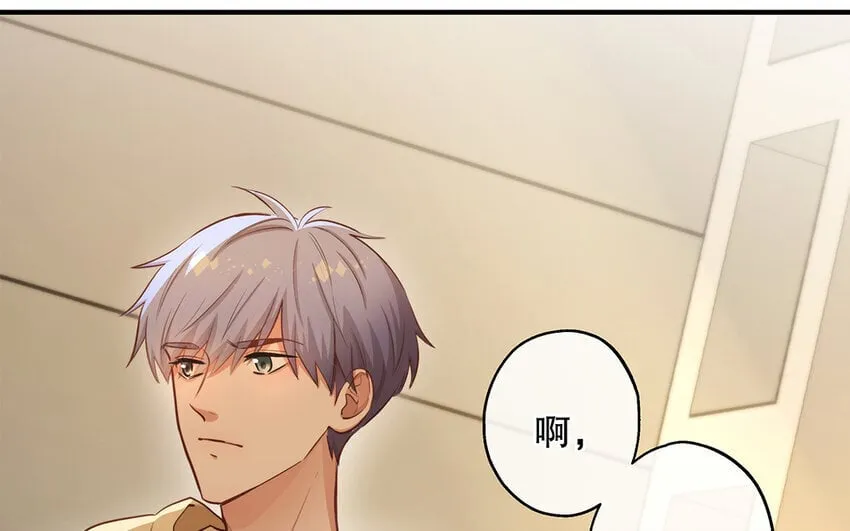 46 第44话 结束了 第77页