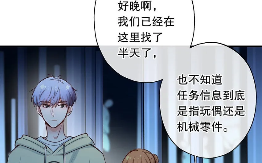 46 第44话 结束了 第89页