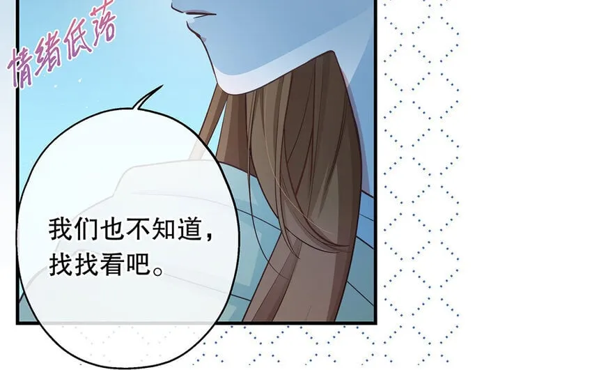 46 第44话 结束了 第93页