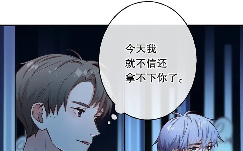 46 第44话 结束了 第100页