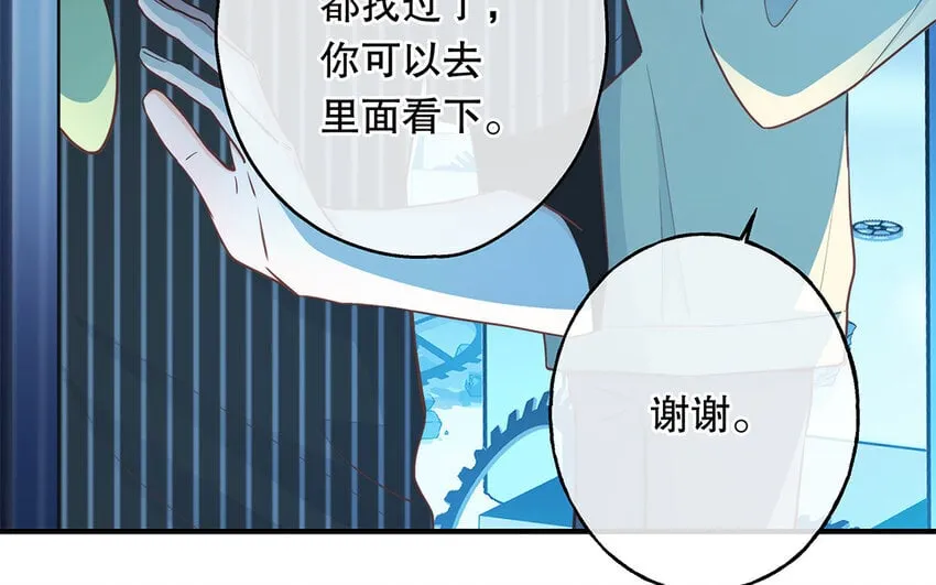 46 第44话 结束了 第102页
