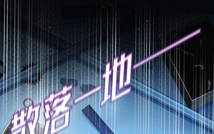 47 第45话 无法信任 第6页
