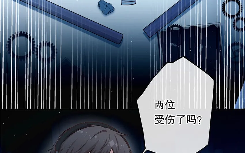 47 第45话 无法信任 第9页