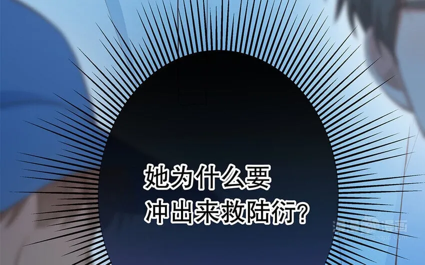 47 第45话 无法信任 第14页