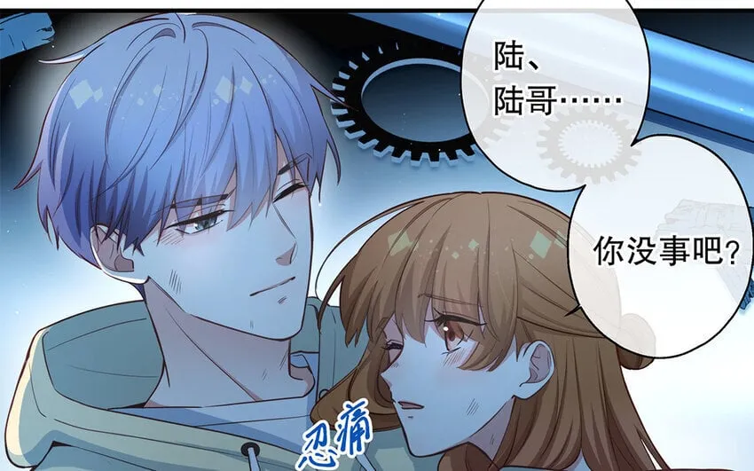 47 第45话 无法信任 第16页