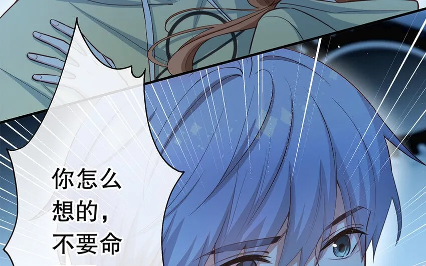 47 第45话 无法信任 第17页