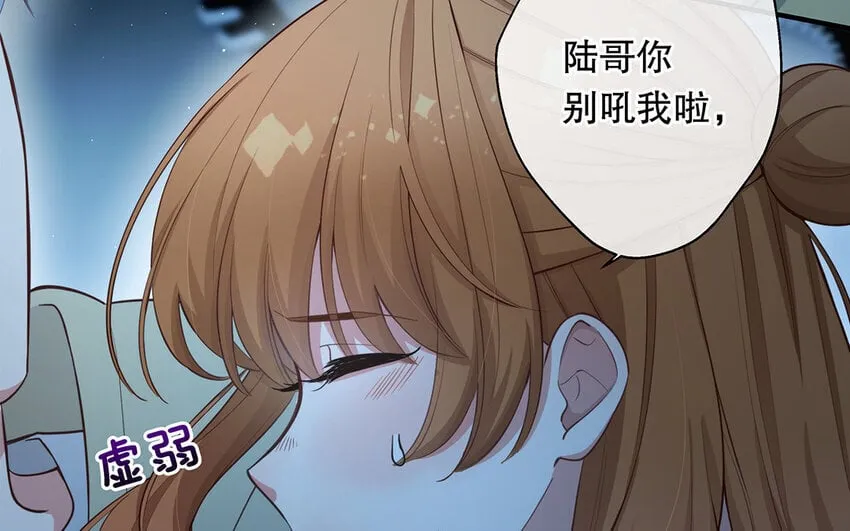 47 第45话 无法信任 第19页