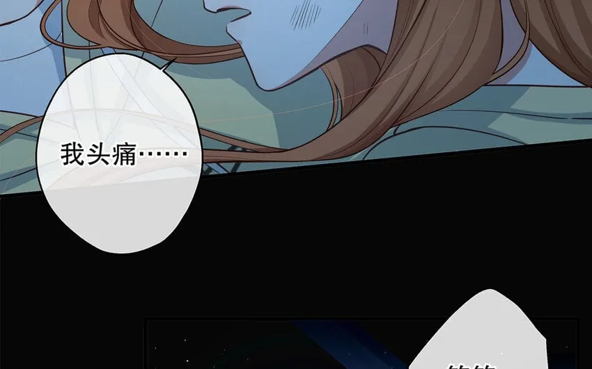 47 第45话 无法信任 第20页