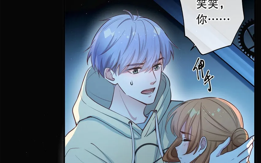 47 第45话 无法信任 第21页