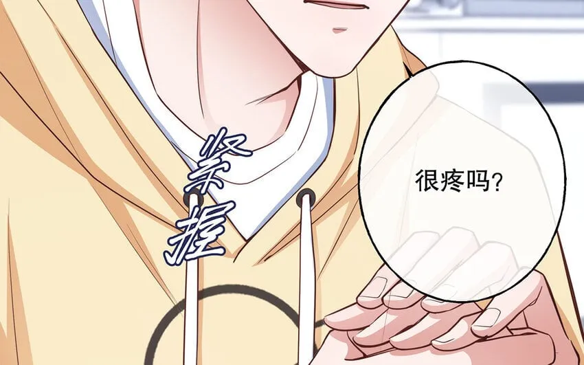 47 第45话 无法信任 第41页