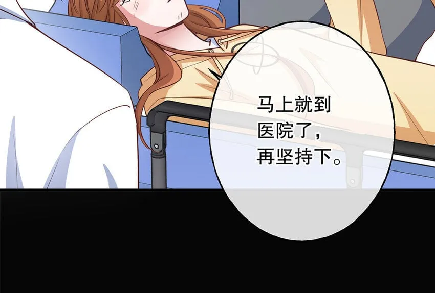 47 第45话 无法信任 第45页