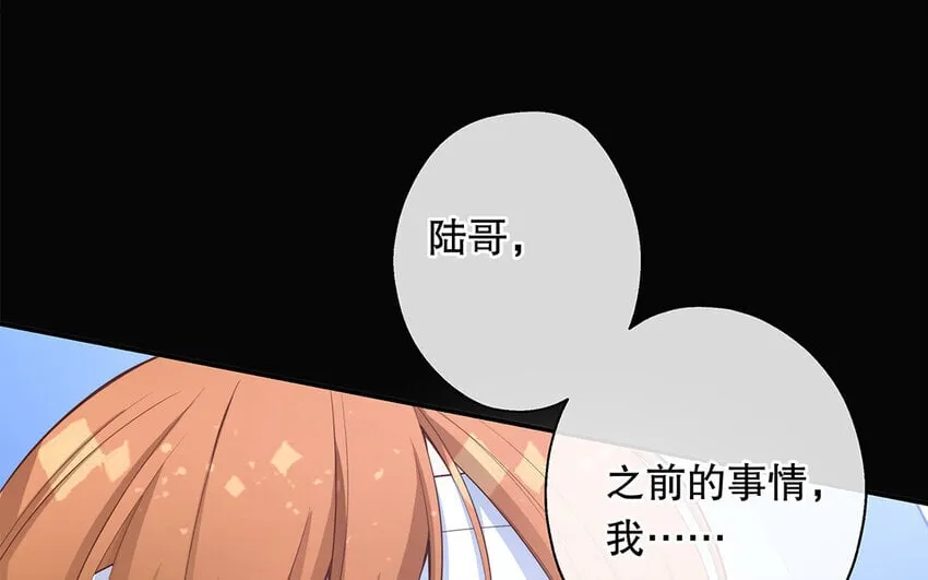 47 第45话 无法信任 第46页