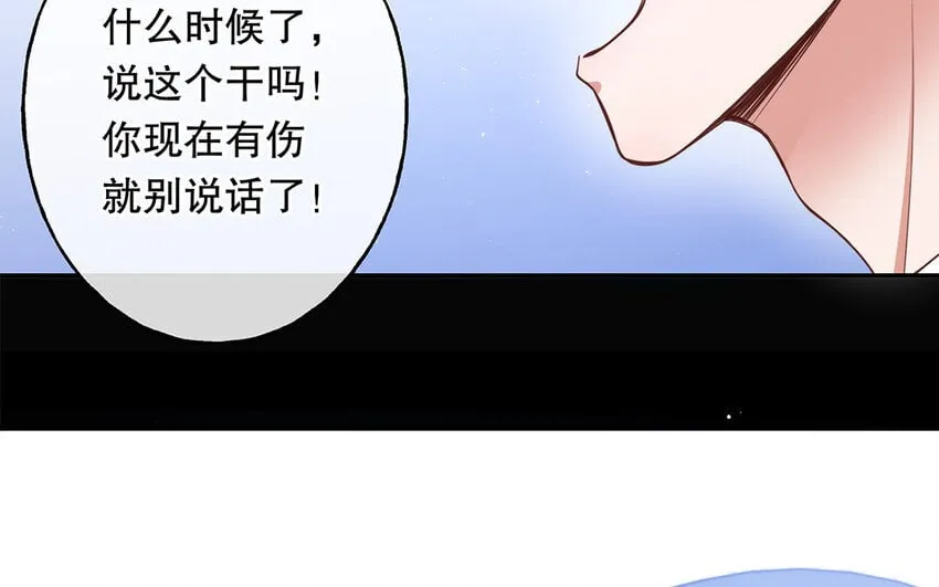 47 第45话 无法信任 第49页