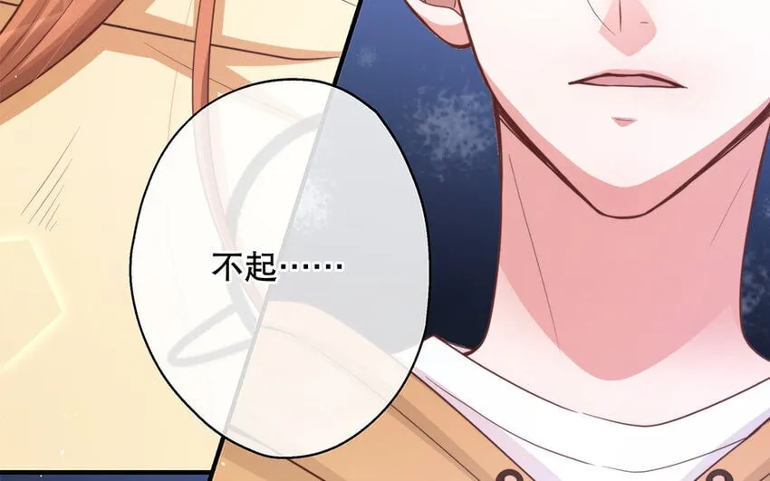 47 第45话 无法信任 第53页