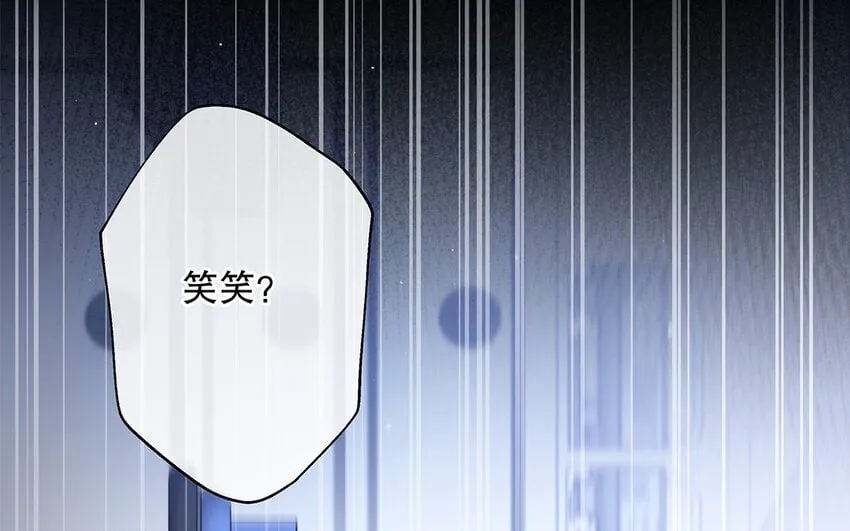 47 第45话 无法信任 第56页