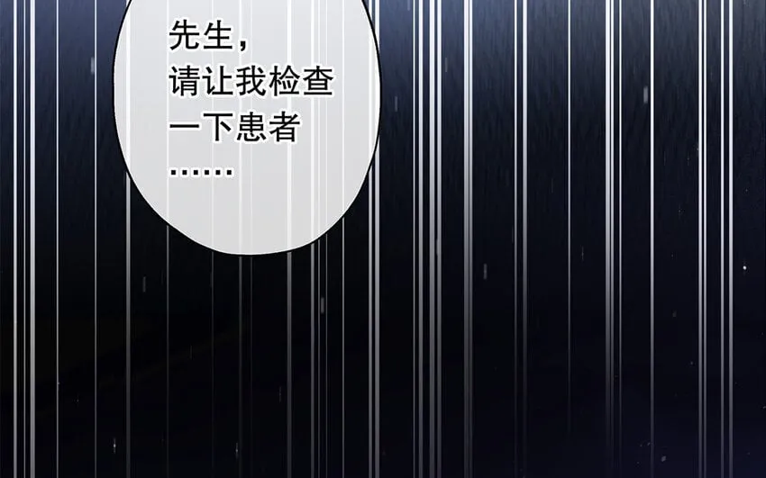 47 第45话 无法信任 第60页
