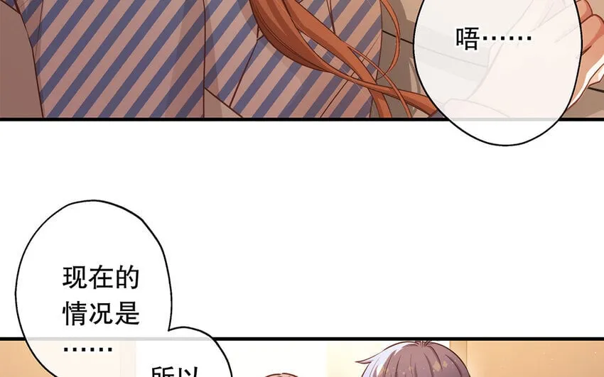 47 第45话 无法信任 第68页