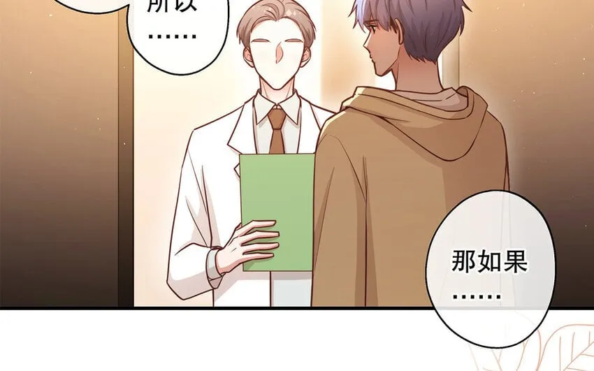 47 第45话 无法信任 第69页