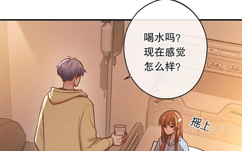 47 第45话 无法信任 第74页