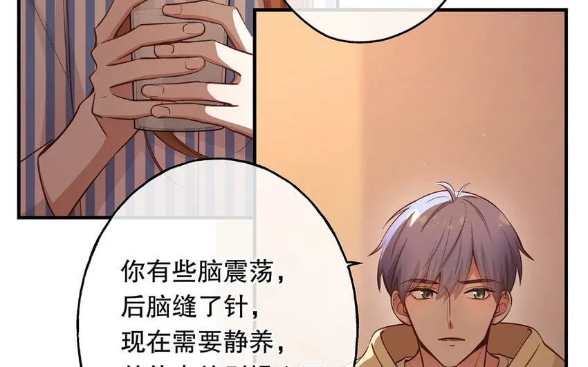 47 第45话 无法信任 第78页