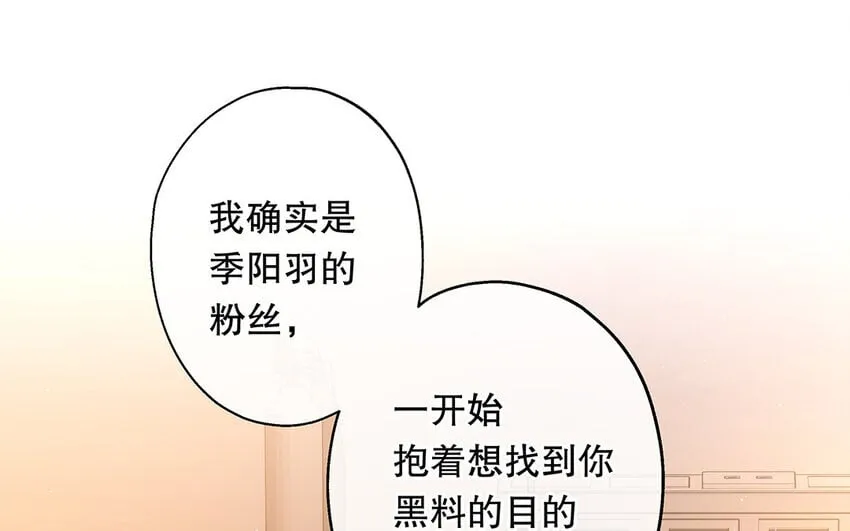 47 第45话 无法信任 第85页