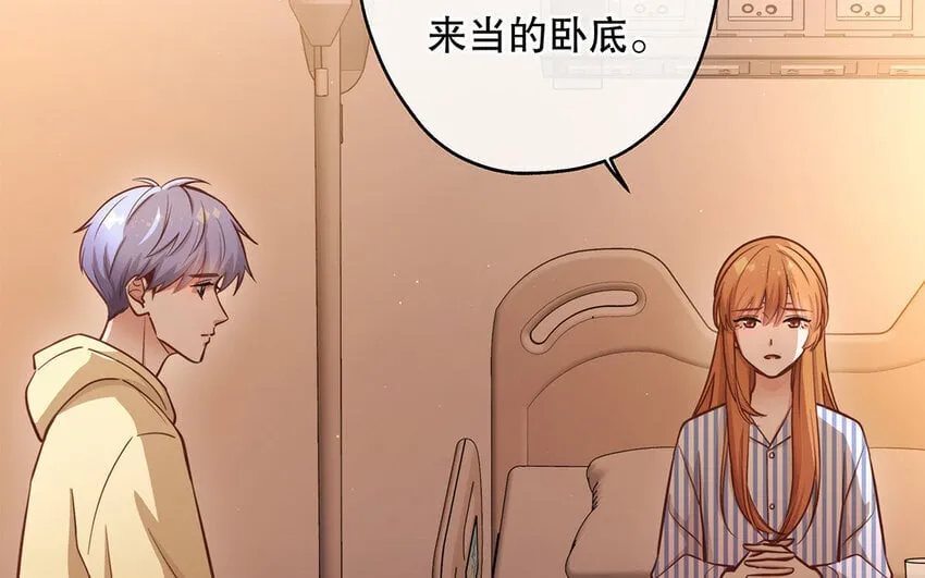 47 第45话 无法信任 第86页
