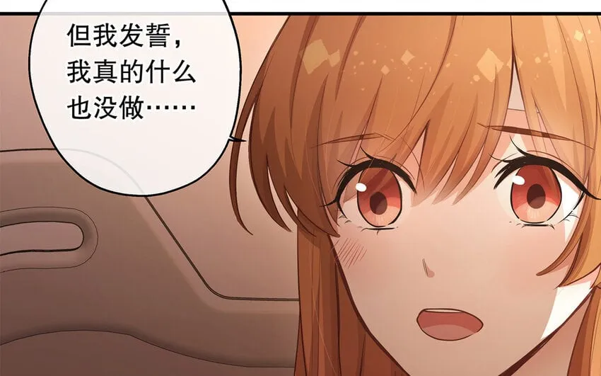 47 第45话 无法信任 第88页