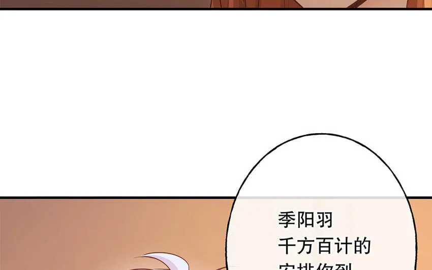 47 第45话 无法信任 第89页