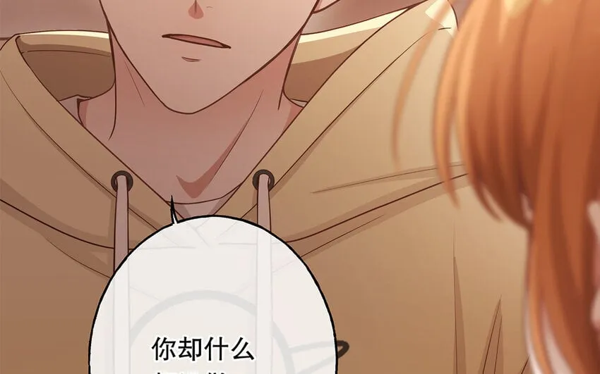 47 第45话 无法信任 第91页