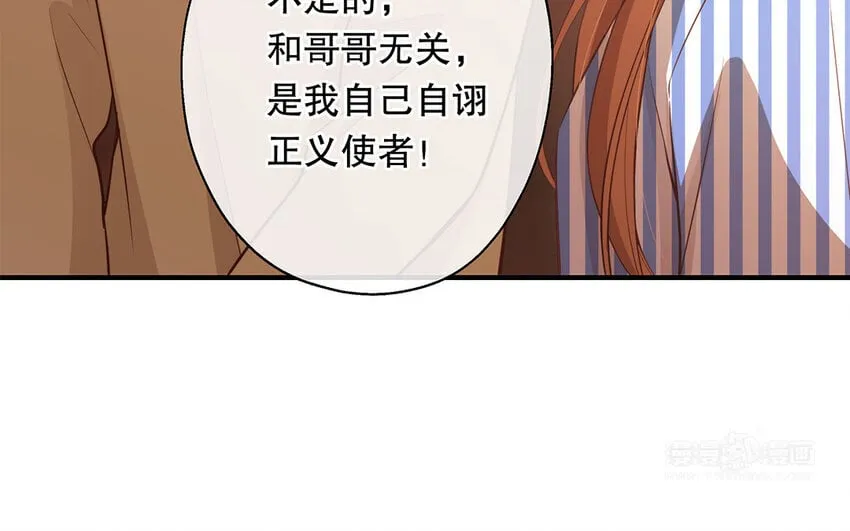 47 第45话 无法信任 第94页