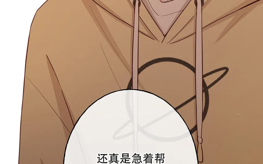 47 第45话 无法信任 第97页