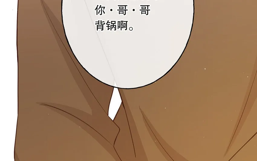 47 第45话 无法信任 第98页