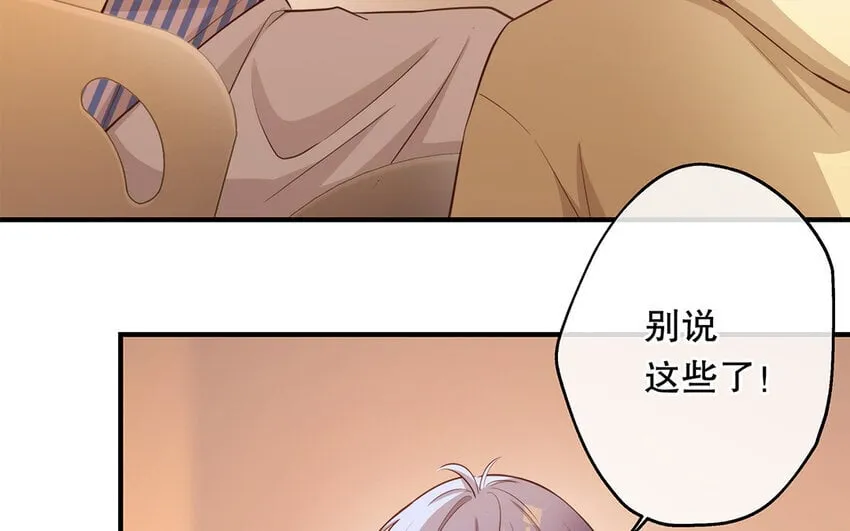 47 第45话 无法信任 第101页