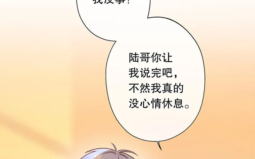 47 第45话 无法信任 第105页