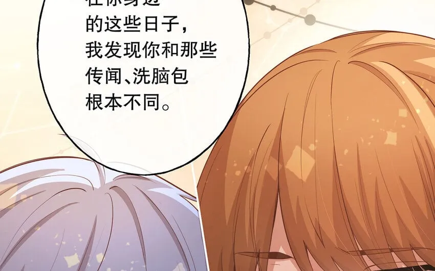 47 第45话 无法信任 第109页
