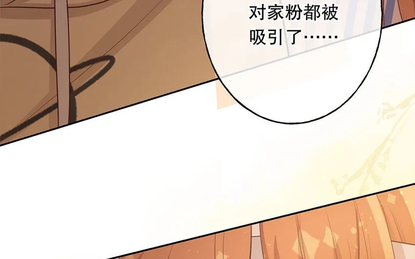 47 第45话 无法信任 第112页