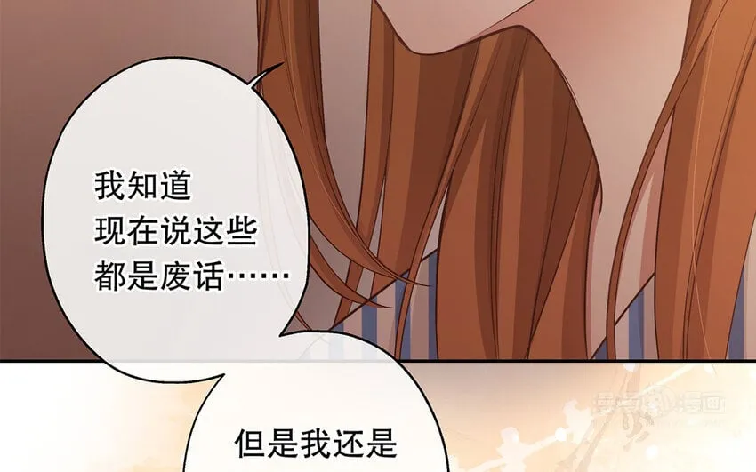 47 第45话 无法信任 第114页