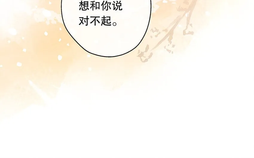 47 第45话 无法信任 第115页