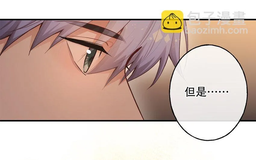 47 第45话 无法信任 第116页