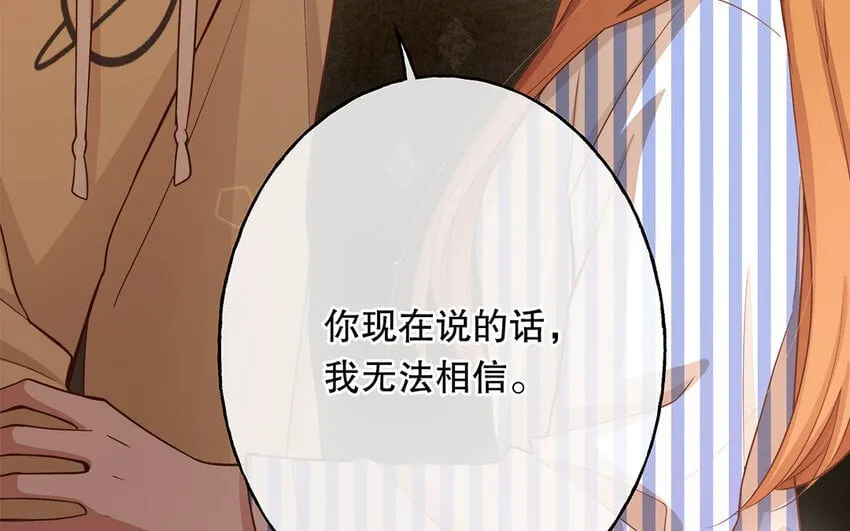 47 第45话 无法信任 第119页