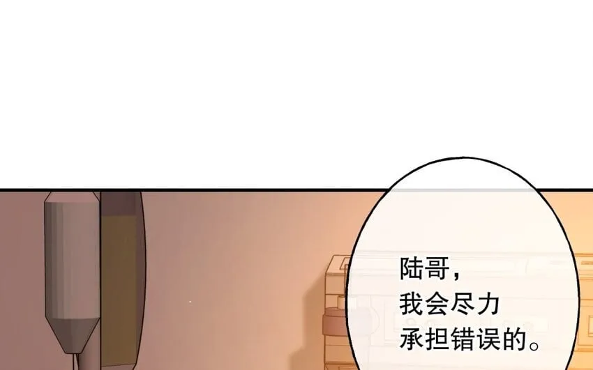 48 第46话 上门问罪 第5页