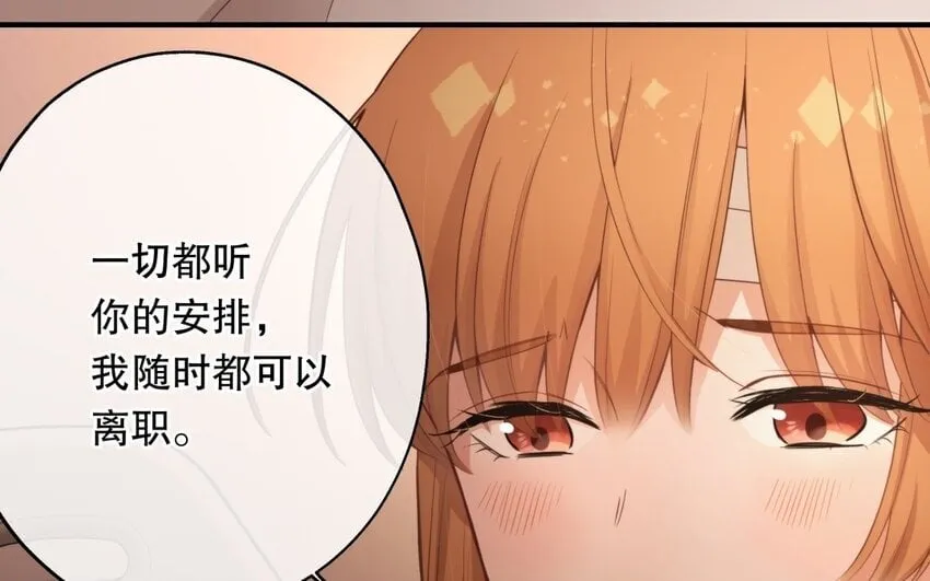 48 第46话 上门问罪 第8页