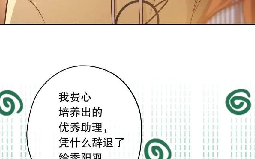 48 第46话 上门问罪 第11页