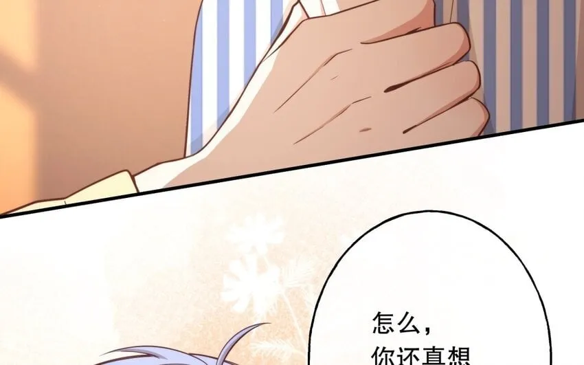 48 第46话 上门问罪 第17页