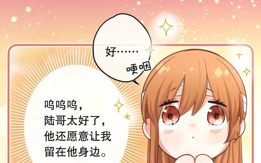 48 第46话 上门问罪 第30页