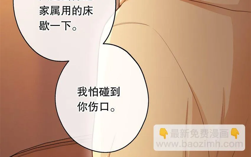 48 第46话 上门问罪 第41页
